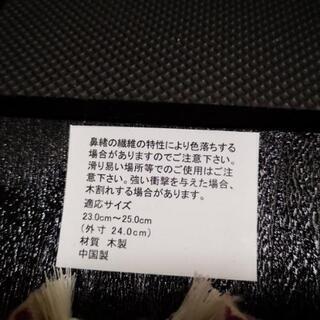 浴衣付属下駄 23cm~25cmの画像