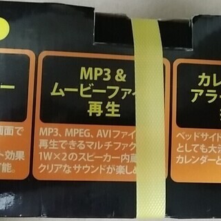 7インチデジタルフォトフレーム（ブックオフで売っていた中古）の画像