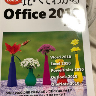 office2010