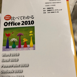 office2010の画像