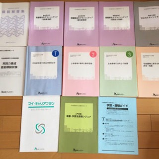 【美品】宅建の参考書&過去問題集 12冊