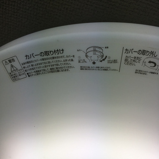 取引中 シーリングライト