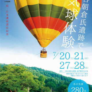 気球イベント