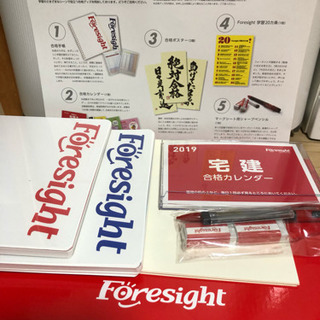 値下げしました！宅建・宅地建物取引士通信講座 ＜合格コース＞ の画像