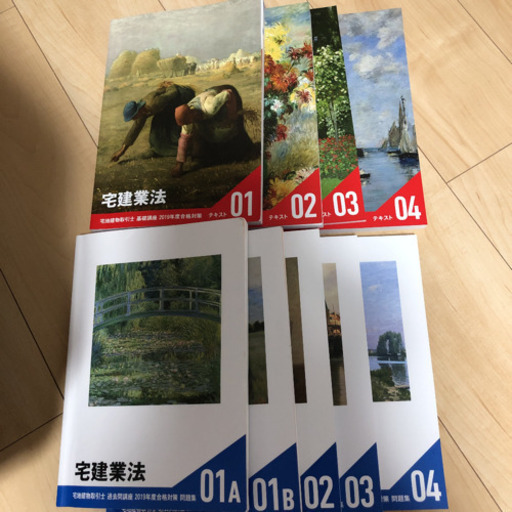 値下げしました！宅建・宅地建物取引士通信講座 ＜合格コース＞