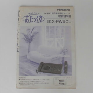 コードレス留守番電話付ファクス / おたっくす  / パナソニックの画像