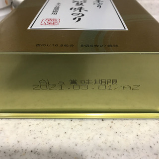 海苔と醤油の画像