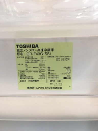 【トレファク 南浦和店】安心の保証付 5ドア冷蔵庫