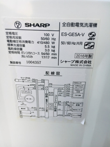 596番 美品?SHARP✨ 2016年製⚡️全自動電気洗濯機?ES-GE5A-V‼️ 