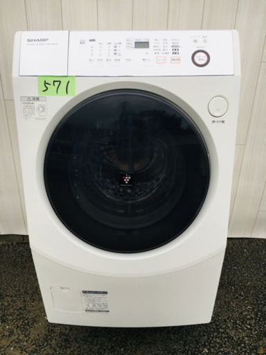 571番 ドラム式入荷?SHARP?プラズマクラスター⚡️ドラム式洗濯乾燥機?ES-V540-NL‼️ 