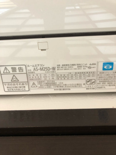 美品★富士通ゼネラル エアコン ASーM25D 