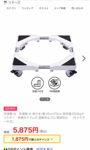 【新品】洗濯機台キャスター付(幅45-70cm/耐荷量250kg)