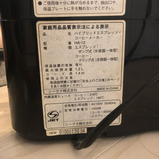 デバイススタイル コーヒーメーカー エスプレッソ・ドリップ式の画像