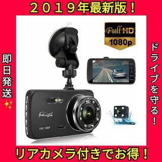 【24時間監視駐車機能！】ドライブレコーダー 前後カメラ付