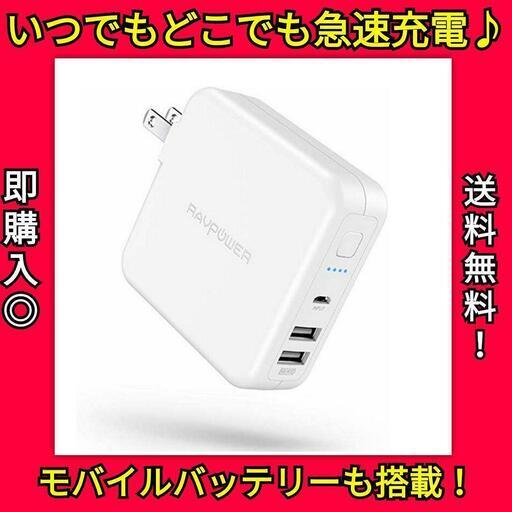 【手渡しだから安い！！】コンセント付きバッテリー