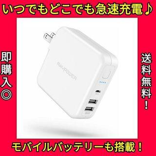 【手渡しだから安い！！】コンセント付きバッテリー