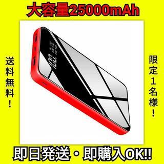 【早い者勝ち！値下げしました】大人気！モバイルバッテリー