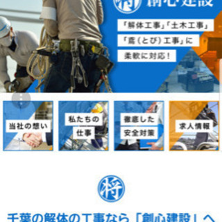 現場作業スタッフ募集。友達紹介報酬あり案件。