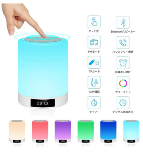 【展示品】ナイトライト Bluetooth スピーカー ワイヤレス スピーカー 目覚まし時計