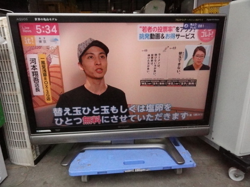 北２３６　シャープ　液晶テレビ　アクオス　３７型　LC-37GX3W
