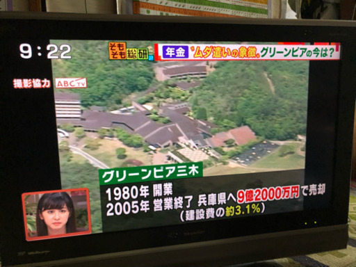 ⭐️お取引先決まりました⭐️SHARP AQUOS液晶テレビ 37インチ  2006年製