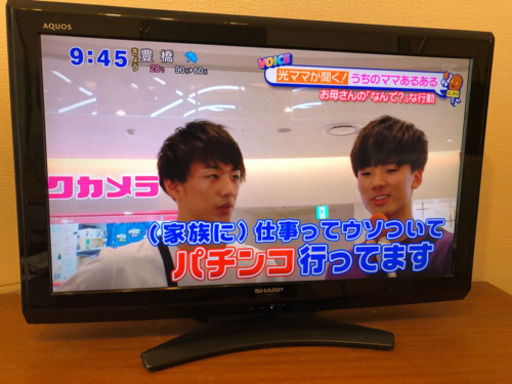 SHARP液晶テレビ32型