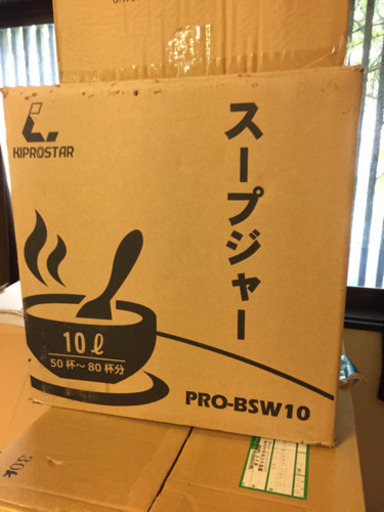 10リットルスープジャー