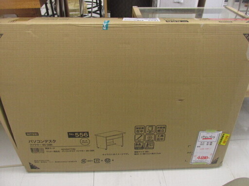 未組立 未使用 ニトリ NITORI パソコンデスク NB199