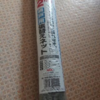 網戸の張り替えネット