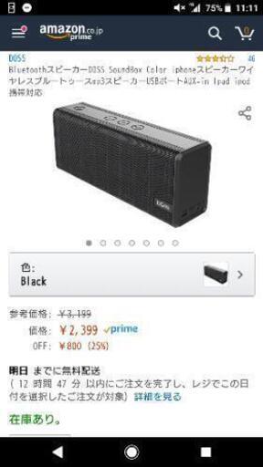 BluetoothスピーカーDOSS SoundBox Color iphoneスピーカーワイヤレスブルートゥースmp3スピーカーUSBポートAUX-in Ipad ipod携帯対応\n\n