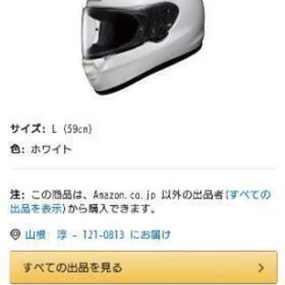 ショウエイ(SHOEI) バイクヘルメット フルフェイス QWE...