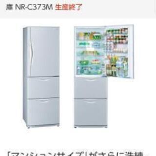 【引渡し決まりました】　national　冷蔵庫　 NR-C373M