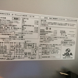 オーブンレンジ 無料にての画像