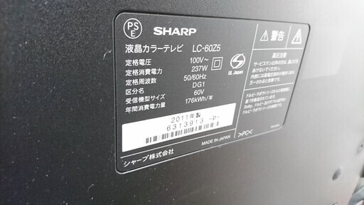 ４原色！！　シャープ　クアトロン　６０型液晶テレビ！　７０，０００円