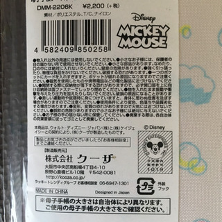 (取引中)新品未使用 / 母子手帳ケース ♪の画像