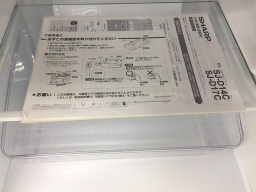 【購入後も安心な1年間動作保証付き♪】2017年製、SHARP(シャープ)の2ドア冷蔵庫のご紹介です！