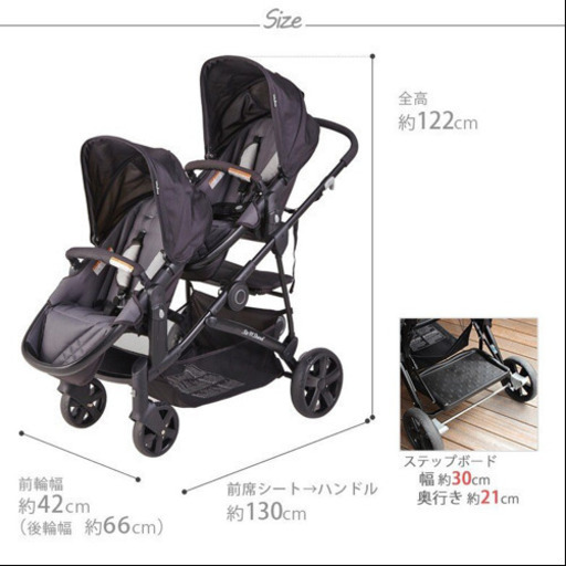 【値下げ】二人乗りベビーカー ベビートレンド シット&スタンド スナップギア