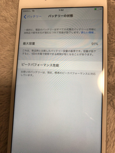 家電 iPhone7 Plus 128GB (au)