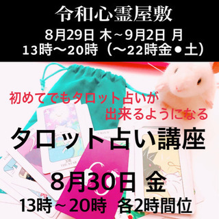 🏮令和心霊屋敷🏮1dayワークショップのご案内
