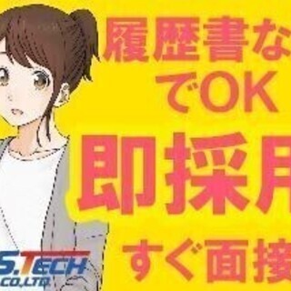 【掛川市･派遣】月収24万円以上可☆ワンルーム寮完備★≪大手メーカーでの安心勤務≫・土日休み・昇給有り！未経験大歓迎で20～40代の男性活躍中！面接交通費実費支給します!!(※規定あり) さらに今なら!☆ワンルーム寮の寮費が無料!!☆(※各規定あり)の画像