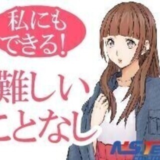【掛川市･派遣】月収24万円以上可☆ワンルーム寮完備★≪大手メーカーでの安心勤務≫・土日休み・昇給有り！未経験大歓迎で20～40代の男性活躍中！面接交通費実費支給します!!(※規定あり) さらに今なら!☆ワンルーム寮の寮費が無料!!☆(※各規定あり)の画像