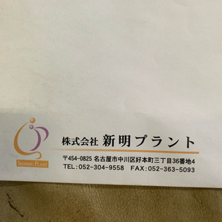 従業員募集の画像