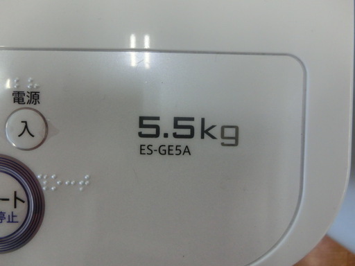 【安心6ヶ月保証】全自動洗濯機 SHARP ES-GE5A 5.5kg 2017年製 【トレファク上尾店】