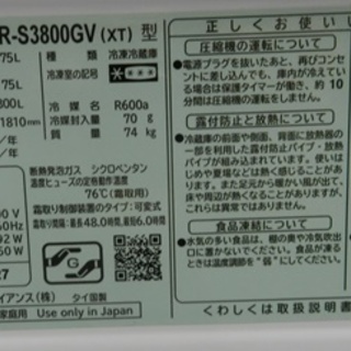 ☆3ドア冷蔵庫　真空チルド内臓☆ 2017年製 日立 375L　ｊ3