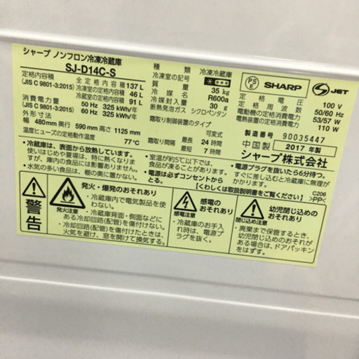 シャープ 家電 2点セット 地域限定 送料 設置 無料