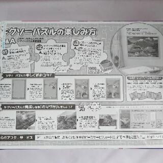 【新品】マクロス ジグソーパズル の画像