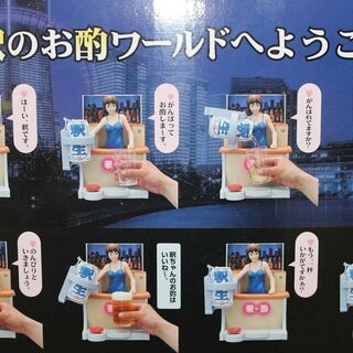 無料 釈由美子 Talking Drink Server　の画像