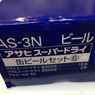 アサヒビールギフトセットの画像