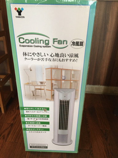 冷風扇
