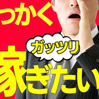 ［超VIP］●稼ぎたい方クリックしてみ(。-`ω-)/♪　■10...